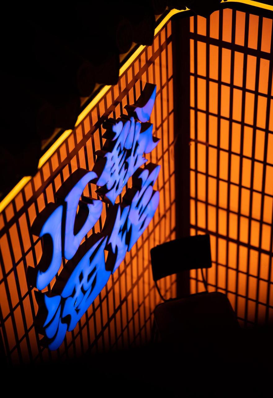 成都儿豁酒馆设计丨中国成都-0