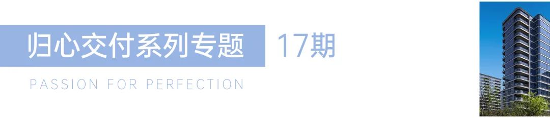 归心交付丨最美怡心春归处，人间难得壹号院-2