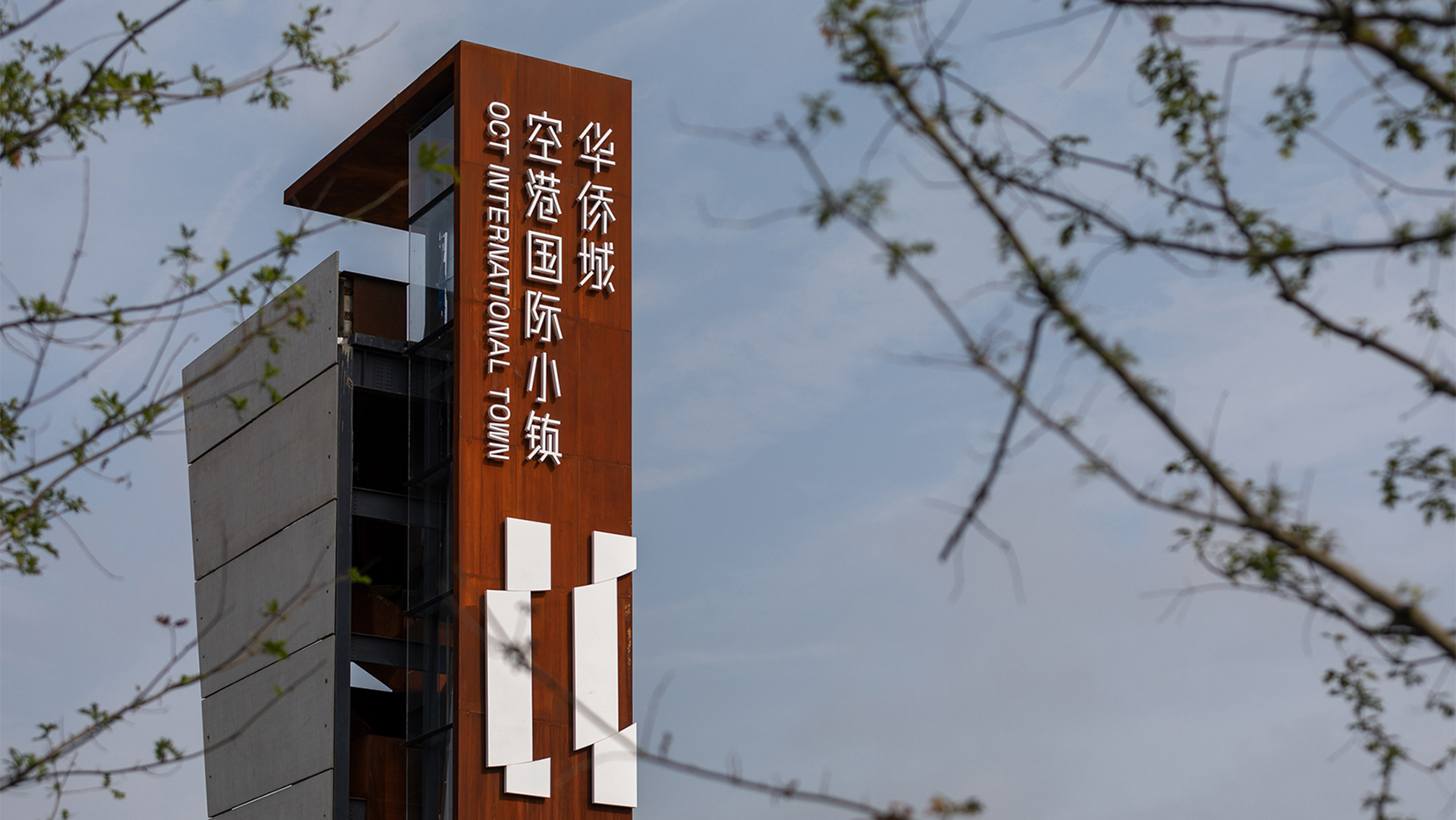 折与叠 · 合肥空港国际小镇创展中心导视设计丨中国合肥丨萬邦智合（上海）设计咨询事务所-8