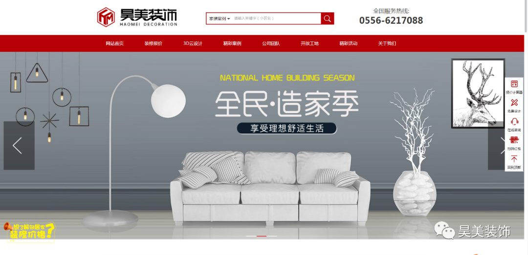 未来家装修攻略 | 一键获取全景效果，预知预算，工地开放-1