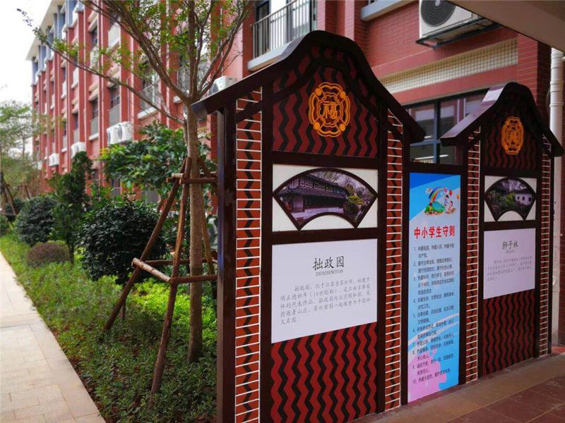 新翔小学整体校园文化设计-18