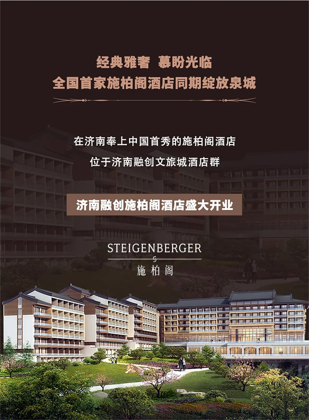 谁能拒绝这样一家酒店?-68