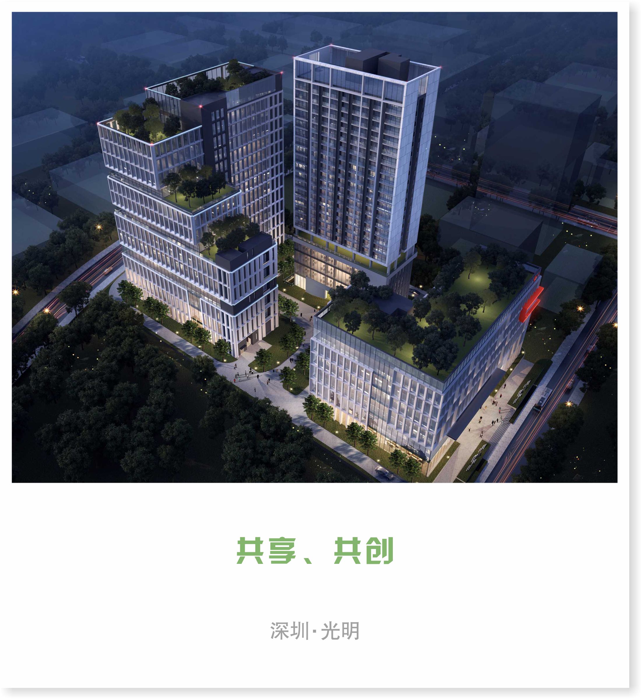 医疗器械联合生产用地项目丨中国深圳-0