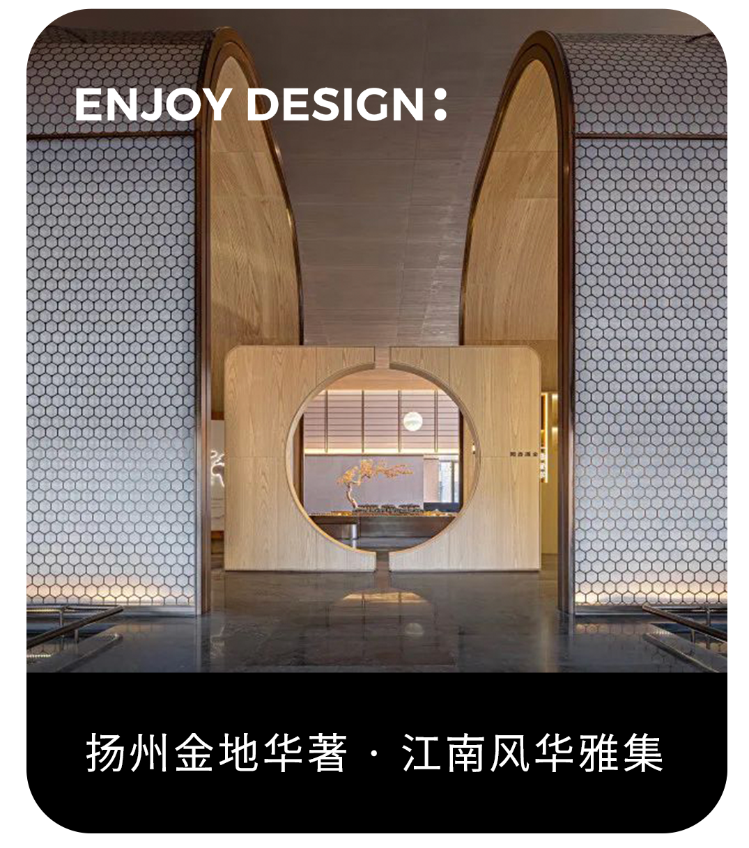 中海丽湾尚宸丨中国佛山丨ENJOYDESIGN-100
