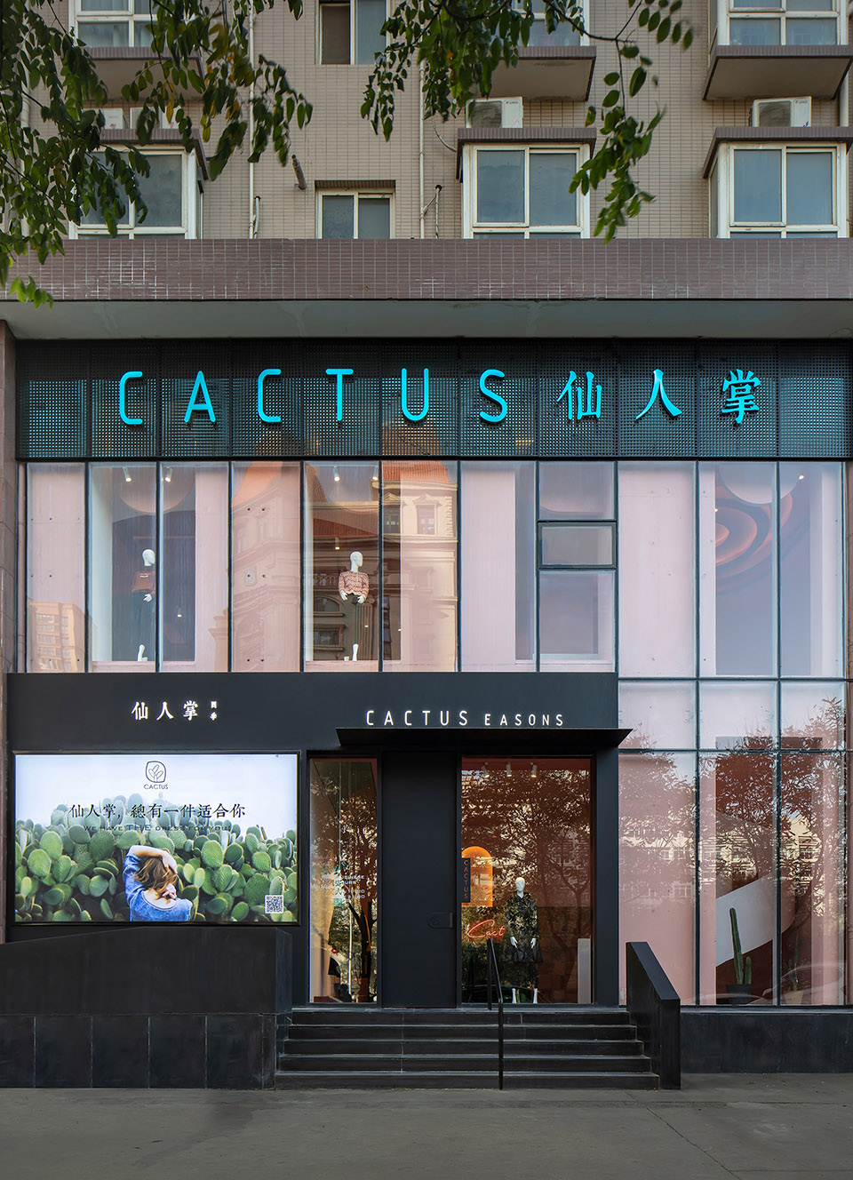 CACTUS 时尚概念店，西安 / 边界空间设计-15