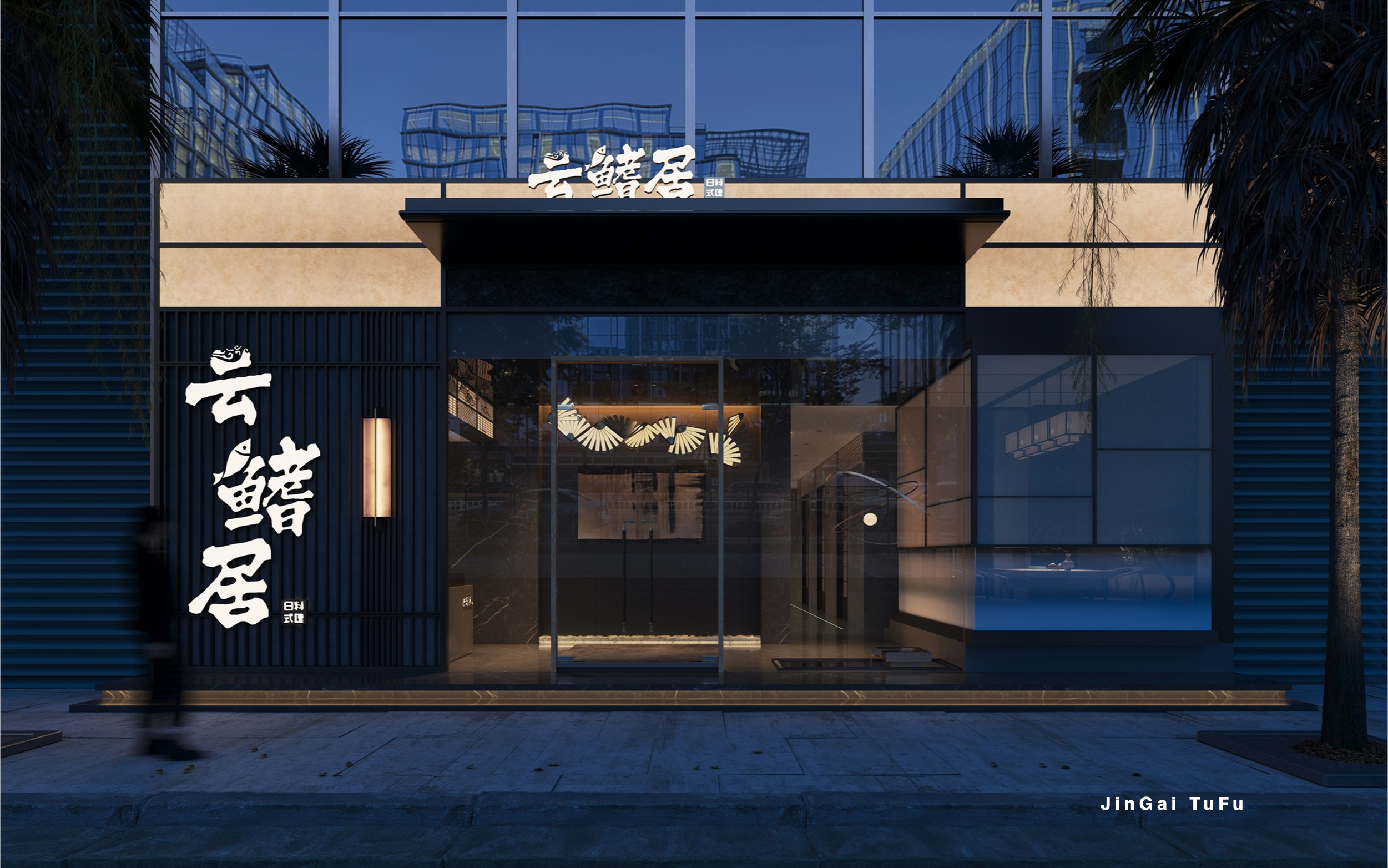 日式风情餐厅室内设计丨图夫 x 金该-6