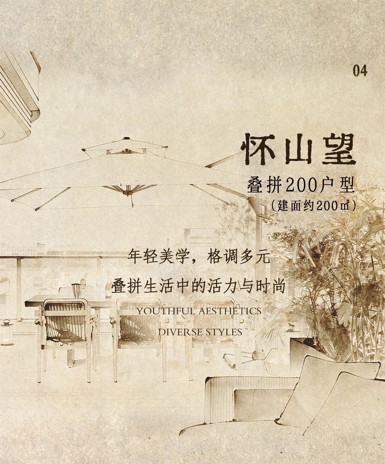上海怀山望丨中国上海丨刘荣禄国际空间设计-86