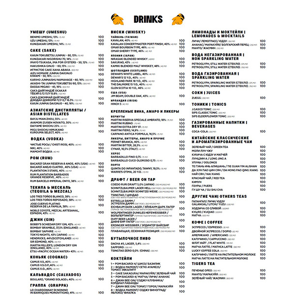 TWIN TIGERS 餐厅丨俄罗斯莫斯科丨Muravina Anna,Sazonova Elena-46