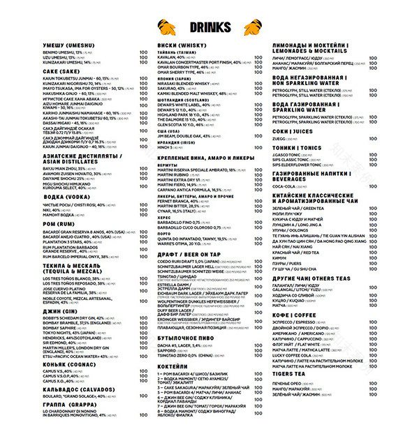 TWIN TIGERS 餐厅丨俄罗斯莫斯科丨Muravina Anna,Sazonova Elena-46