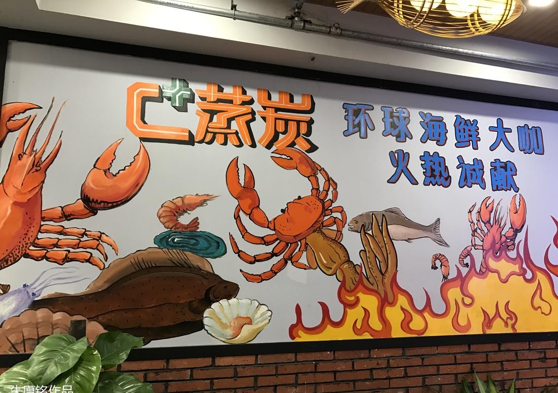 C+蒸炭 海鲜自助餐厅 打造独特用餐环境-2