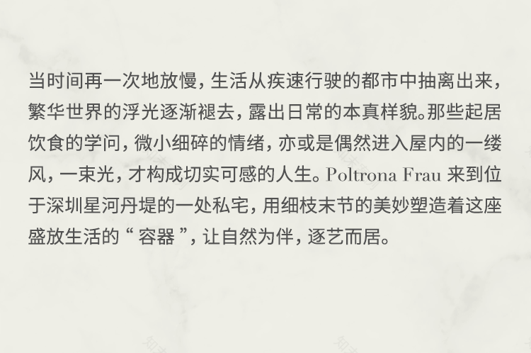 Poltrona Frau 深圳星河丹堤私宅丨中国深圳丨PoltronaFrau 柏秋纳弗洛-7