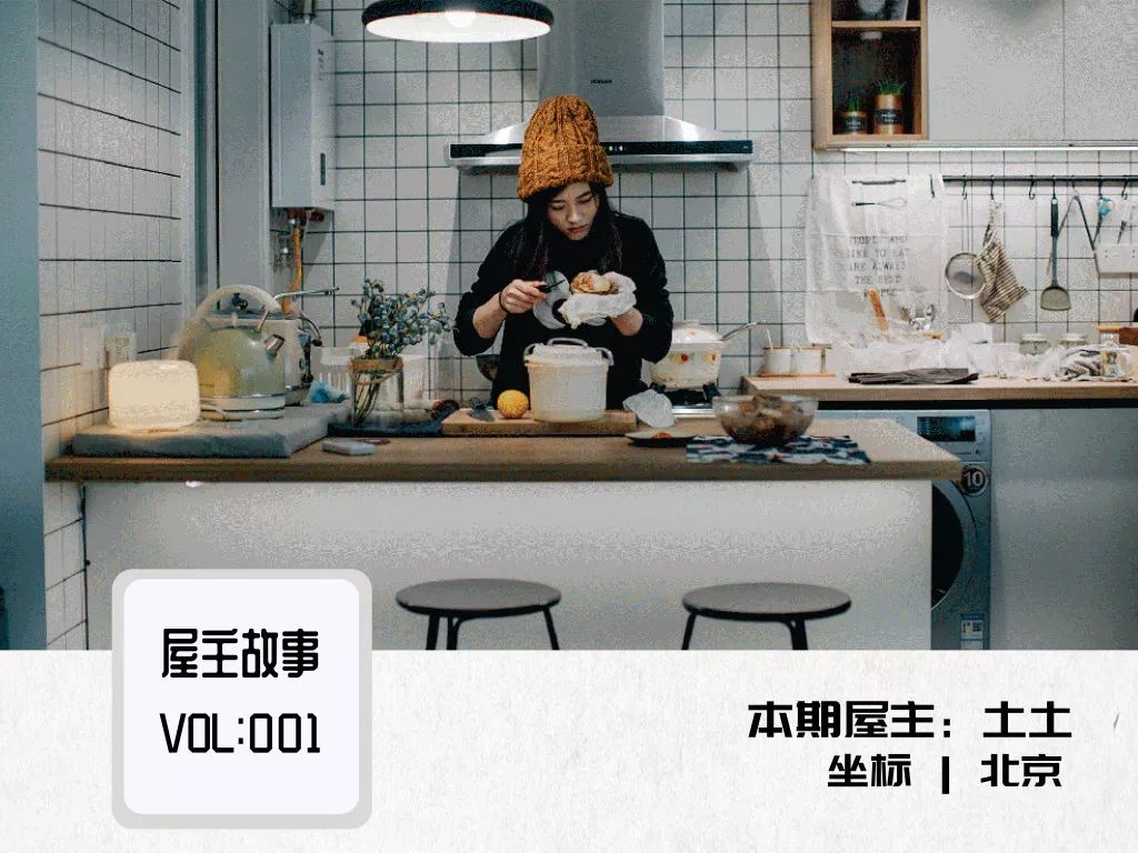 57㎡北漂二手房大翻身,开放式北欧厨房成亮点-0