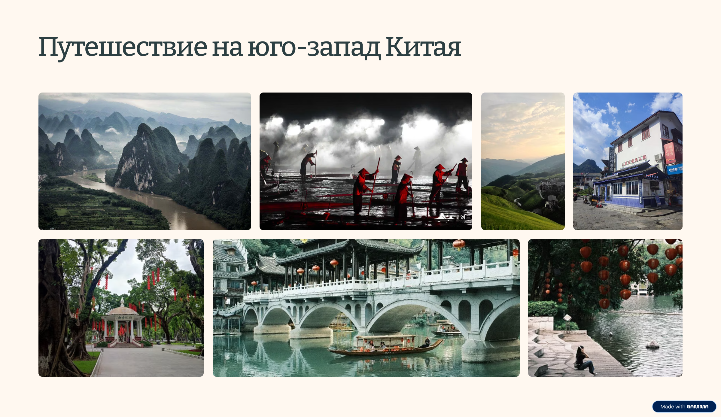 Впечатление от Китая I Impression of China-2