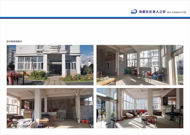 海都社区老人协会室内设计-8