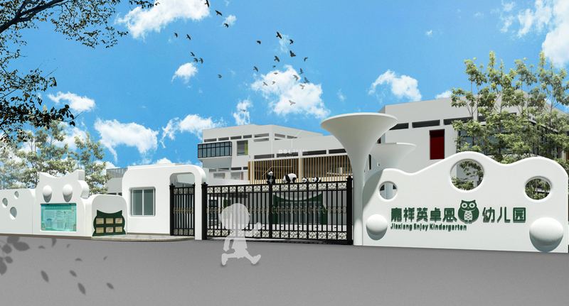 成都嘉祥英卓恩幼儿园 | 生命之树,童趣盎然-4