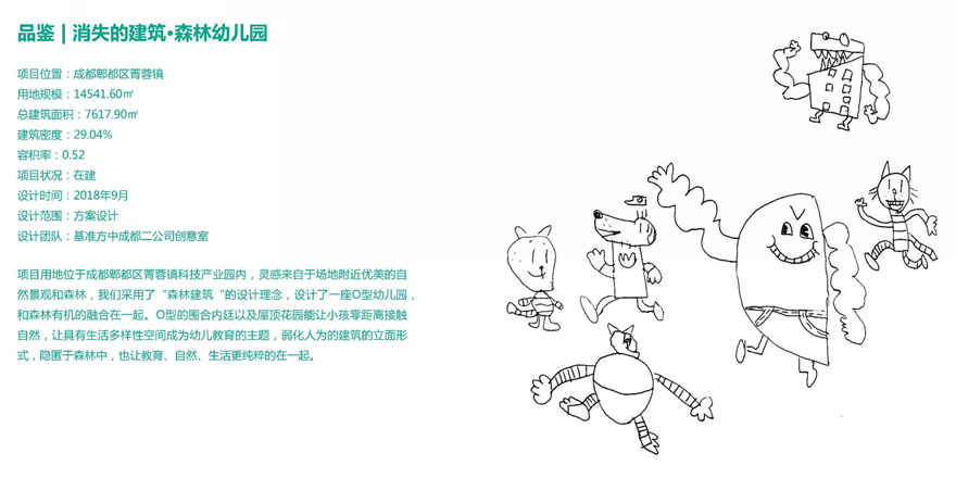 森林幼儿园 | 基准方中 | 中国四川成都-0