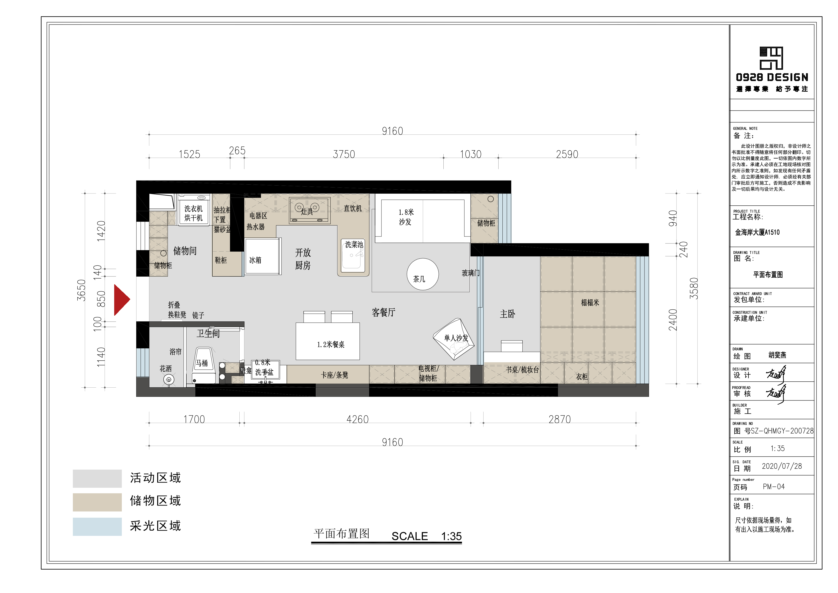 30㎡喵小姐的蜗居丨中国深圳丨0928-5