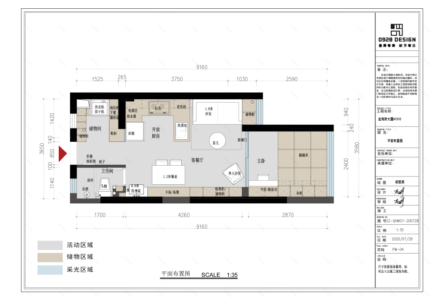 30㎡喵小姐的蜗居丨中国深圳丨0928-5