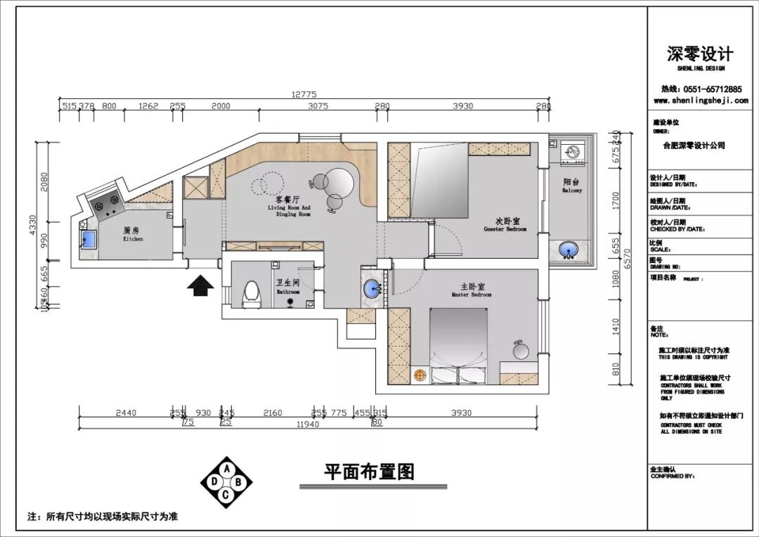 合肥深零设计新作 | 67㎡北欧简约学区房“屋檐”-17