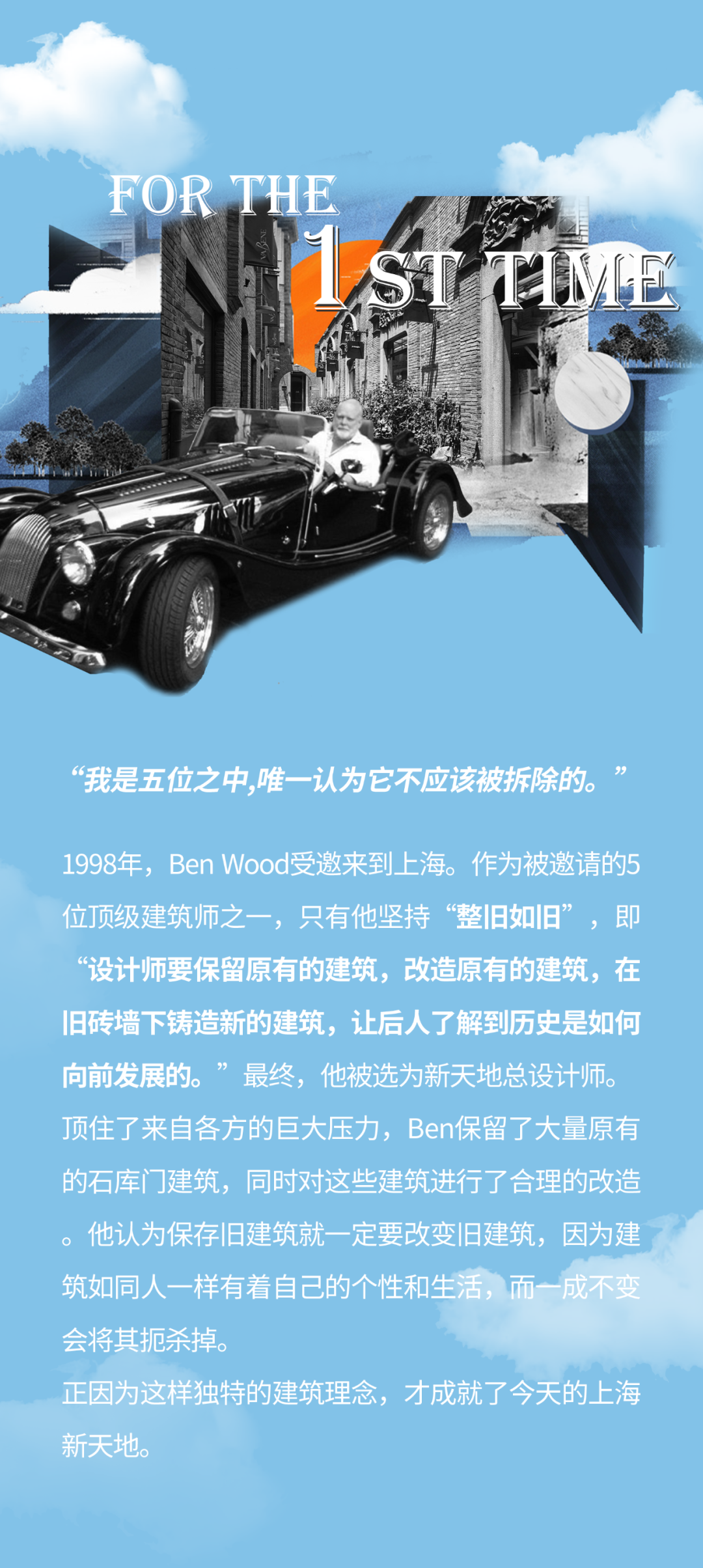 All About Benjamin Wood-4