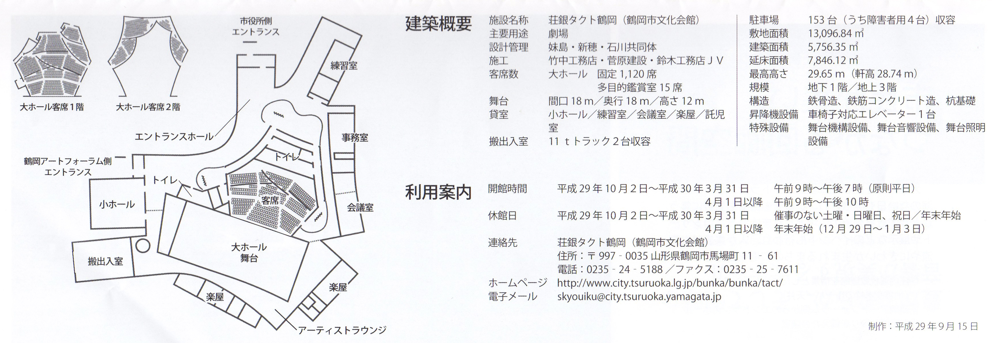荘銀タクト鶴岡（鶴岡市文化会館）丨妹島和世建築設計事務所（實質SANAA）-314