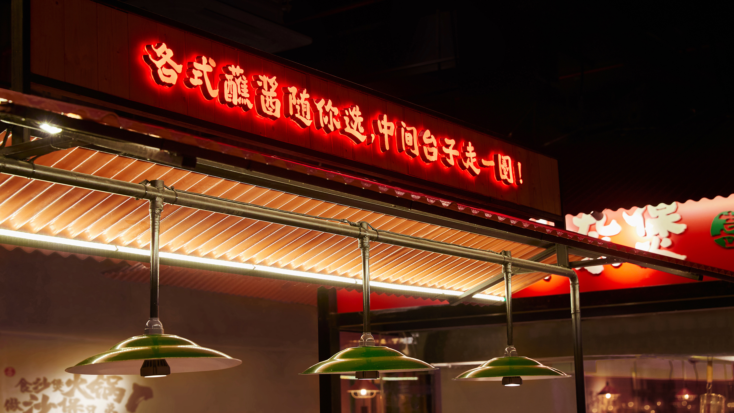 牛喜市——牛杂煲一开 喜事滚滚来-16