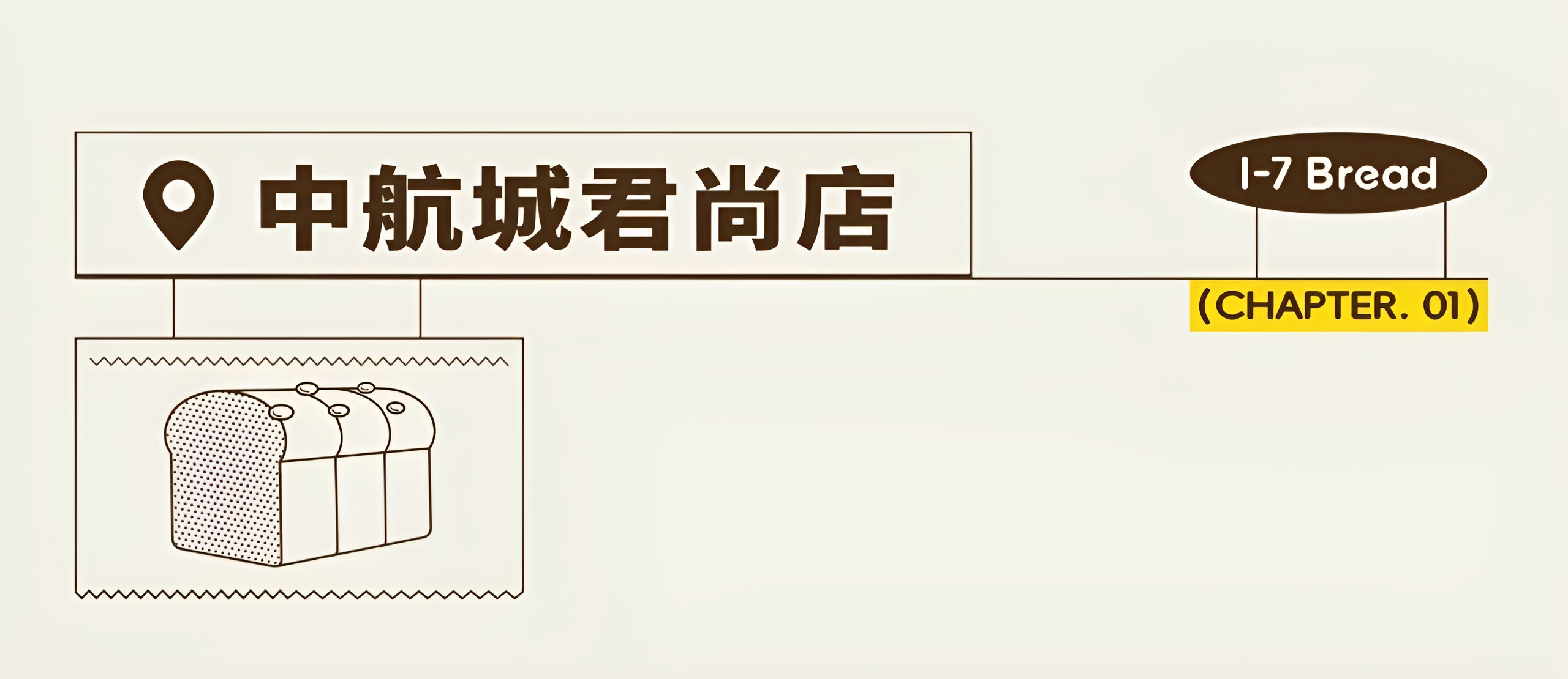 17Bread 面包店丨中国深圳丨矩阵纵横-13