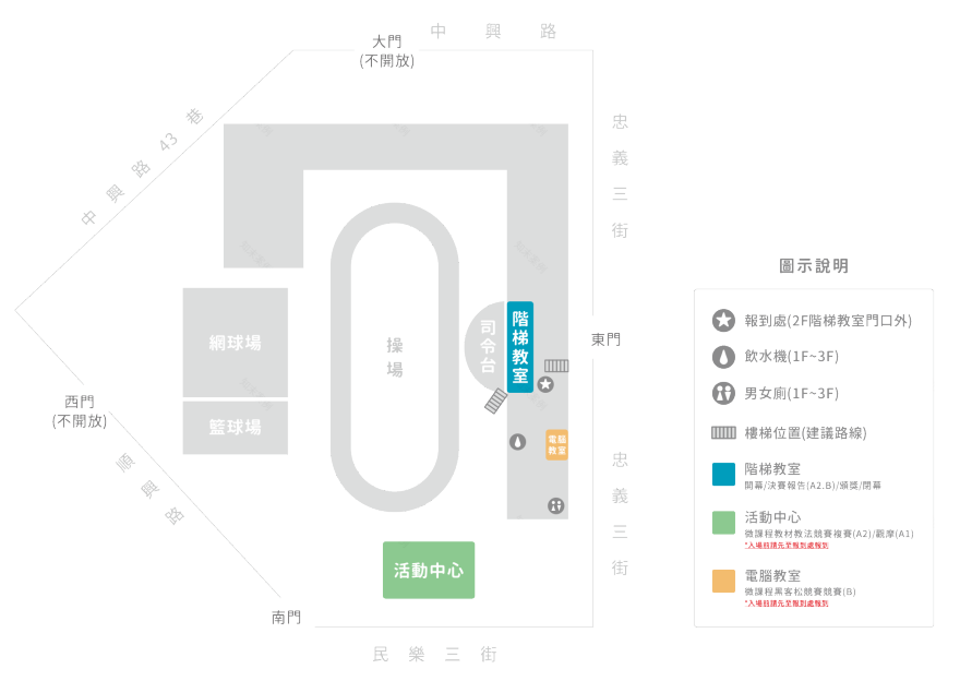 2023 STEM 数位跨域教育年会,教师创新教材教法竞赛丨薛瑋涵 WeiHan Xue-30