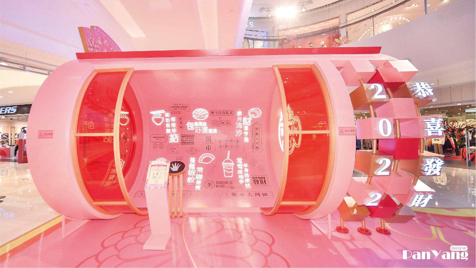 天环湾区号 · 潮流与传统的新春融合丨中国广州-20