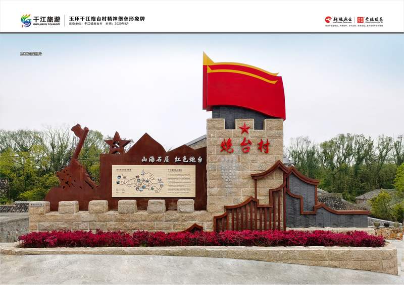 炮台村的红色精神堡垒-11