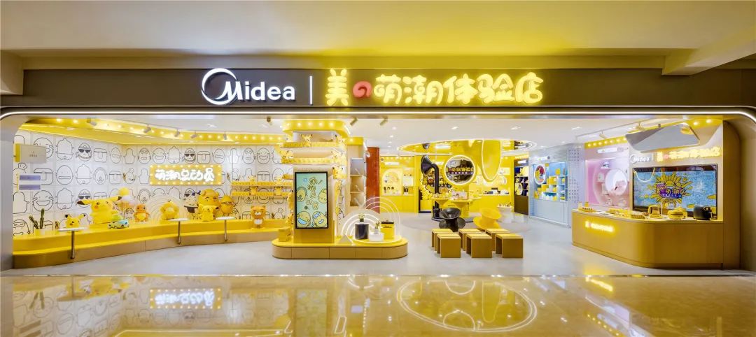 美的萌潮体验店丨中国山东丨店与面（广州）创意设计有限公司-54