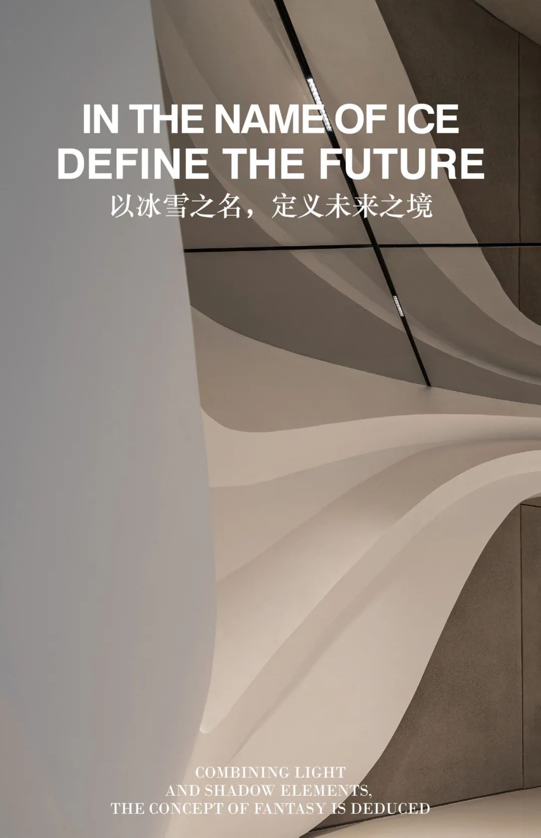 深圳前海·华发冰雪世界项目展览馆丨中国深圳丨KLID达观国际建筑设计事务所-0