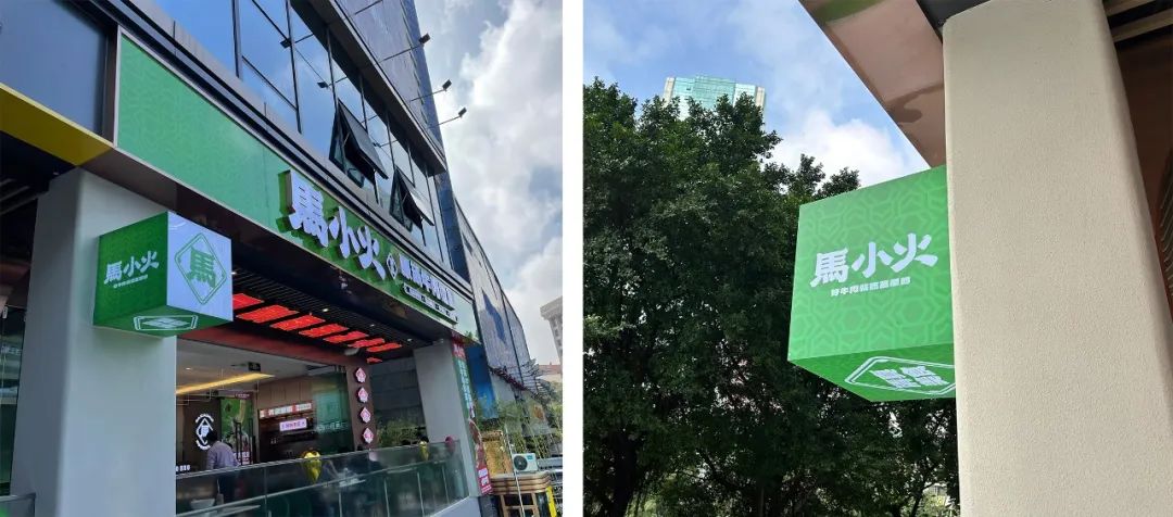 去野日报 | 马小火·高原现卤牛肉拉面-130