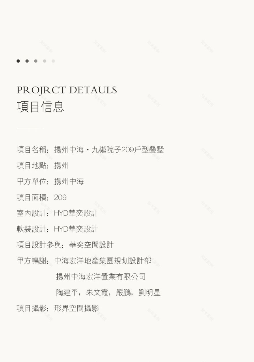 扬州中海・九樾院子209中叠户型丨中国扬州丨华奕设计(HuaYi Design)-77