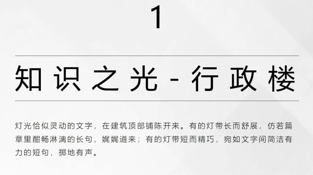 圣华光影启智筑梦|上海圣华紫竹双语学校项目-6