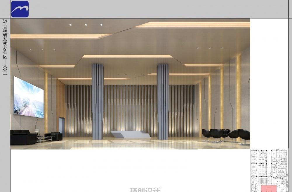 
办公楼—迈百瑞研发楼 -4