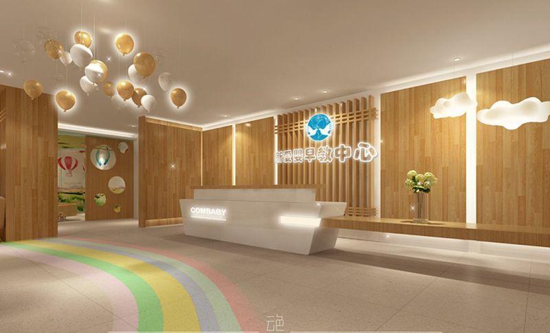 新爱婴早教中心-9
