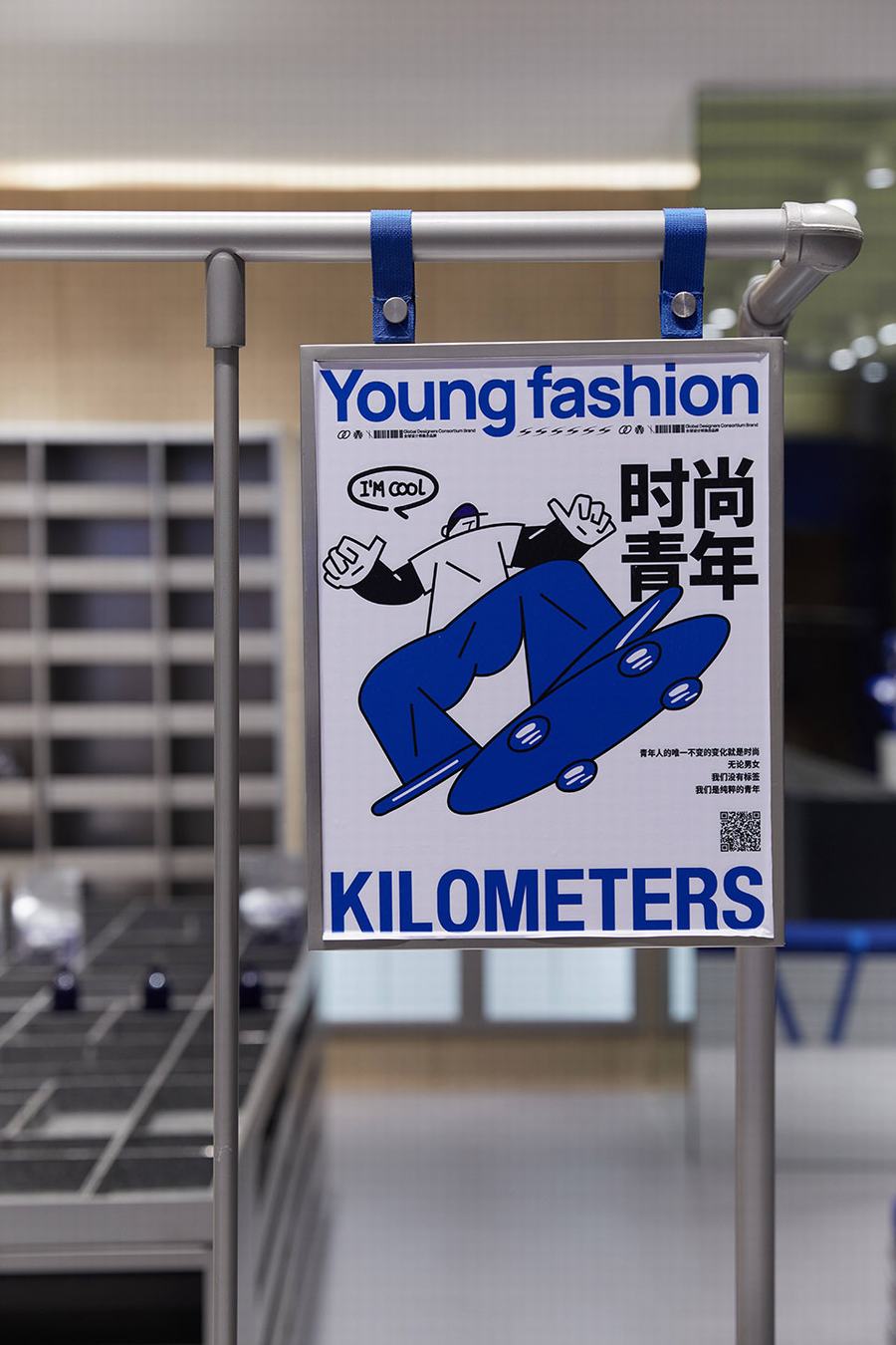 KILO METERS旗舰店， 购买体验和空间美学的融合 - 米尚丽零售设计网 MISUNLY- 美好品牌店铺空间发现者-12