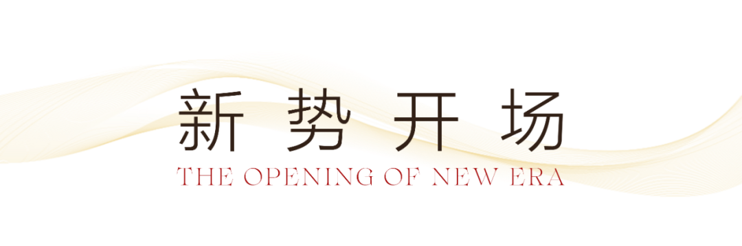 SNP2023 春茗晚宴丨中国清远-23