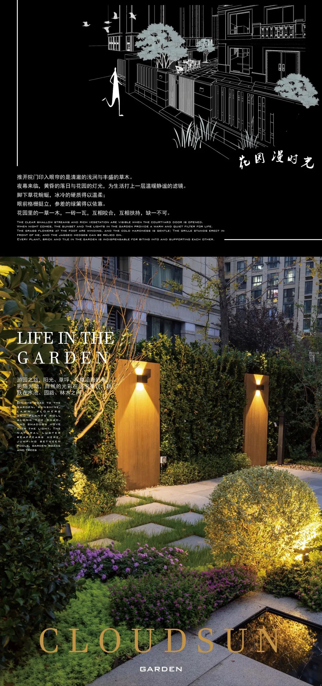 白马湖 Z 府 · 现代庭园设计-3