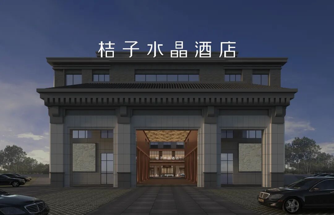 亚筑设计|新疆吐鲁番托克逊金汇广场桔子水晶酒店-15