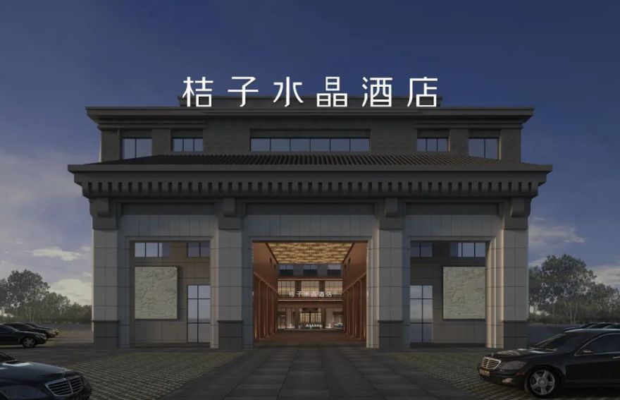 亚筑设计|新疆吐鲁番托克逊金汇广场桔子水晶酒店-15