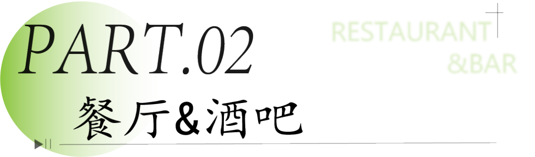 La Fantaisie 酒店丨法国巴黎丨Martin Brudnizki-136