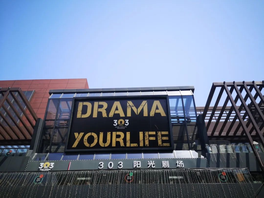 长沙阳光 100 凤凰街——网红打卡新地标-34