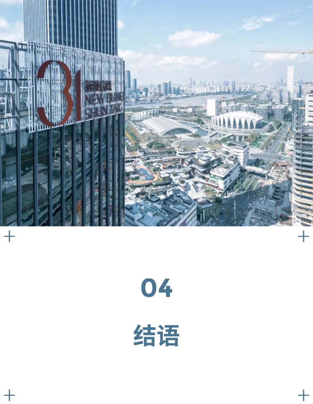 上海前滩31文化演艺中心丨中国上海丨天华(负责方案深化等多项工作),还有多家合作公司参与不同部分设计-64