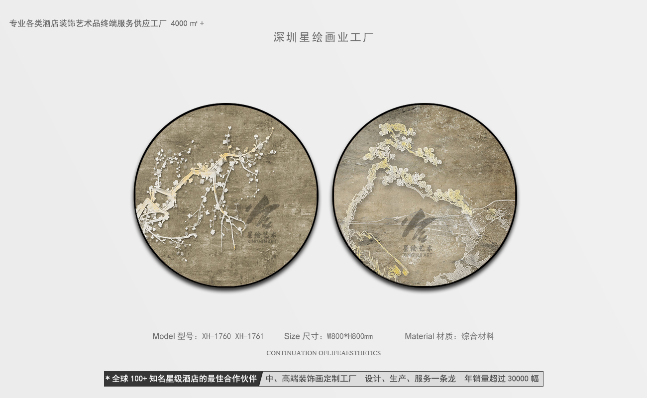 星绘画业-圆形肌理画-3