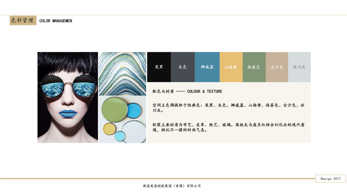 新居美居——广州西关海现代风格  新居美居软装设计平台-3