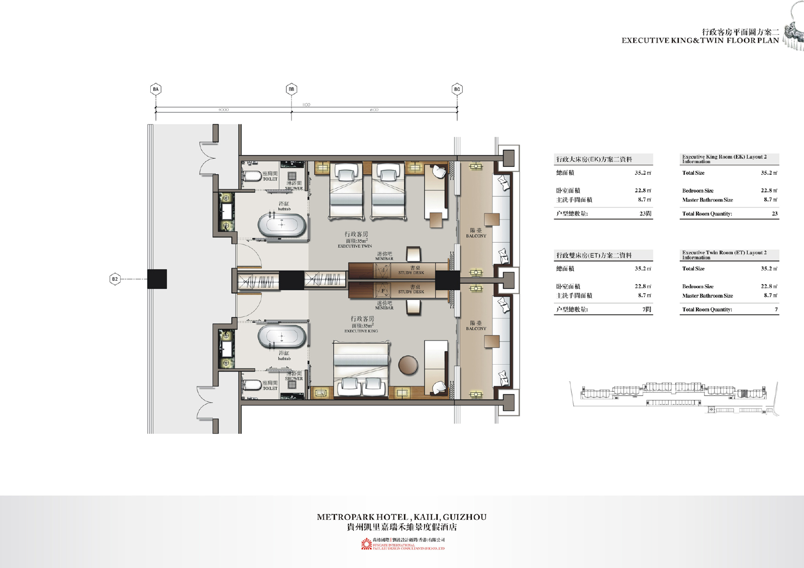PLD  贵州 凯里嘉瑞禾维景度假酒店方案册+效果图-2-17