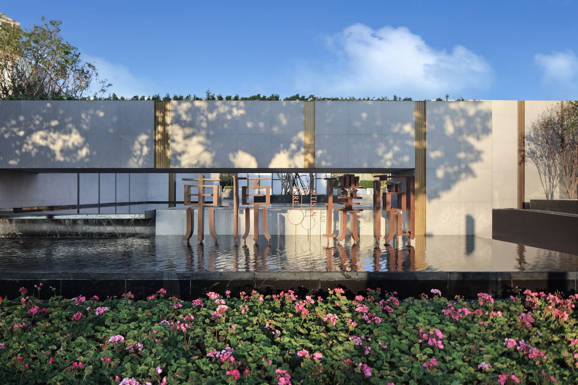 昆明东原璞阅童梦 3.0 寓教于乐的设计实践-3