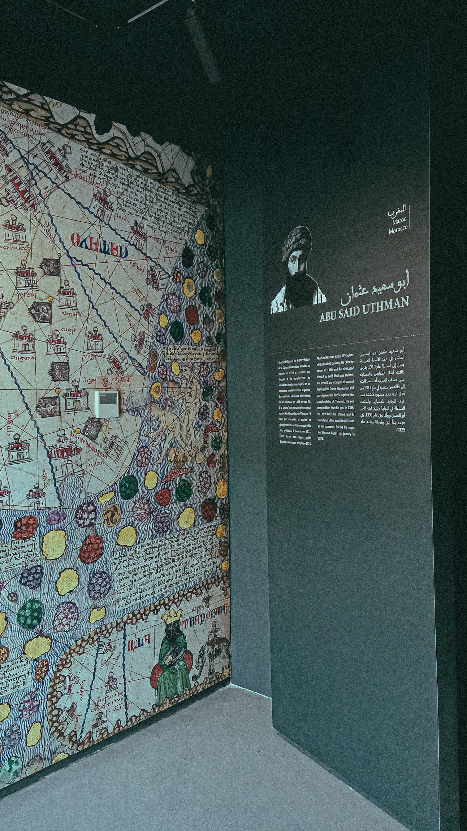 Ibn Battouta Museum : Tangier-10